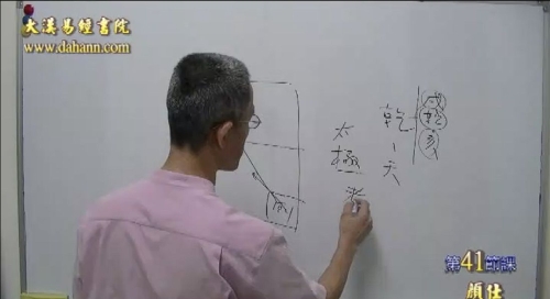 阳宅传承培训[筑基]第41课